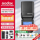 神牛V860III三代机顶闪光灯单反微单热靴闪光灯单反机顶灯高速同步离机TTL自动测光锂电机顶灯索尼版