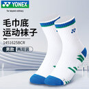 尤尼克斯YONEX羽毛球袜吸汗毛巾底运动袜子男款1451625BCR白海蓝两双装