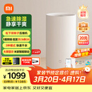 米家小米智能除湿机22L家用客厅卧室地下室抽湿机除湿器干衣机CSJ0122