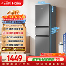 海尔（Haier）「真省电」217L三门家用小户型冰箱抗菌净味一级能效风冷无霜星辉银BCD-217WGHC3E9S9国家补贴