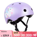 迪卡侬儿童可调舒适轮滑护具头盔梦幻独角兽S体育课必备4975304
