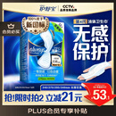 护舒宝液体卫生巾量多日用270mm32片姨妈巾无感保护京东自营官方旗舰