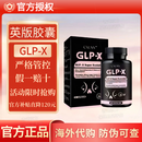 CXUNN【海外直采】英国GLP-X英版司思美胶囊原装正品初寻日记抖音同款 30粒*1盒 有防伪【英版GLP-X】 GLP-X官方授权正品【假一赔十】