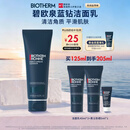 碧欧泉男士蓝钻细致洗面奶125ml深层清洁去角质 生日礼物送男友