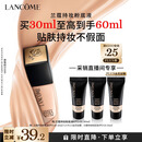 兰蔻新持妆粉底液PO-01象牙白30ml持久遮瑕化妆品礼盒送女友生日礼物