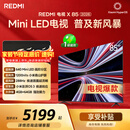 小米（MI） REDMI电视X 2026款 85英寸 Mini LED288Hz 1200nits 4GB+64GB平板电视L85RC-RX