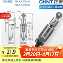 正泰（CHNT）YBLX-ME/8108 行程开关 滚子转动臂式 限位开关 微动开关