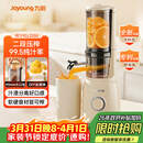 九阳（Joyoung）NFC纯原汁机 多功能家用电动榨汁机冰淇淋机全自动冷压果蔬机 渣汁分离Z5-LZ550 