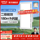 欧普照明（OPPLE）铝扣板灯集成吊顶面板灯led厨卫灯天花板格栅平板灯嵌入式平板灯 换气照明灯【30*60 | 24瓦照明30瓦换气】 三年质保