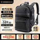 CROSSGEAR十字勋章减重大师商务双肩背包男17.3寸电脑书包大容量出差旅行包