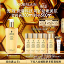 娇兰（Guerlain）帝皇蜂姿蜂皇水精粹液300ml补水保湿精华护肤礼盒生日礼物送女友