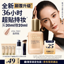 雅诗兰黛DW持妆粉底液36#1W2暖调自然色30ml控油遮瑕化妆品礼盒生日礼物