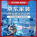 京东装修高品质装修 全屋环保装修设计新房装修