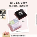 纪梵希（Givenchy）明星四宫格柔雾散粉1号定妆蜜粉饼服帖化妆品 生日礼物送女生闺蜜