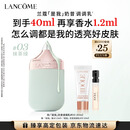 兰蔻「是我」奶昔调调乳#03抹茶绿妆前乳化妆品礼盒送女友生日礼物