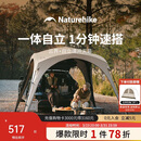 Naturehike挪客云界自立速开钛黑胶天幕帐篷户外露营野餐防雨防晒穹顶凉亭