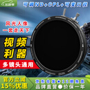 H&Y可调减光镜 nd滤镜 偏振镜CPL 磁吸滤镜67 77 82mm HY三合一 可变VND3-1000 视频利器人像摄影风光 可调ND + CPL  （三合一滤镜） 通用 67~82mm 口径镜头