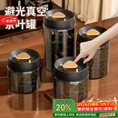 PAKCHOICE茶叶罐抽真空密封罐食品级储存茶叶咖啡豆防潮玻璃罐便携茶叶罐