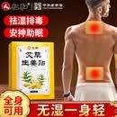 仁和生姜贴驱寒艾灸贴风湿肩颈腰椎关节膝盖疼保暖膏贴送礼品50贴/盒