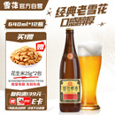 雪花啤酒【50万+人已购】经典 老雪 640ml*12瓶 经典醇厚 热门商品