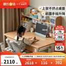 源氏木语儿童家具实木儿童学习桌小学生作业家用多功能书桌书架一体课桌可升降书桌 1.2米整板学习桌+1.18米儿童上架