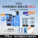 欧莱雅男士护肤品套装水能三件套洗面奶水乳补水保湿生日礼物送男友