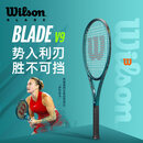 威尔胜（Wilson）blade v9萨巴伦卡同款网球拍碳素专业拍Blade98 98 305g-穿线发货-WR149811 2号柄