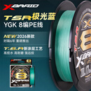 YGK26新款日本原装进口极光蓝TSR8编 pe线鱼线   150米1.0号