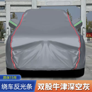 允和美比亚迪秦plus车衣车罩plusDMI防晒防雨汽车全罩车套EV隔热遮阳罩 灰色-单层(升级前后固定-四轮定位固定-双重固定)遮阳 比亚迪秦(2021款)专用