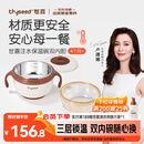 世喜注水保温碗婴儿辅食碗不锈钢内碗+ppsu内碗双内胆吸盘碗儿童餐具