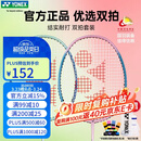 尤尼克斯（YONEX）羽毛球拍对拍专业比赛训练轻量耐打2支套装NR6000i附2球+2手胶