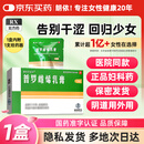 [朗依更宝芬] 普罗雌烯乳膏10g:0.1g/盒