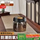 PAKCHOICE茶叶罐抽真空密封罐食品级储存茶叶咖啡豆防潮玻璃罐便携茶叶罐