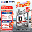 美孚（Mobil）美孚1号极光银美孚 先进全合成汽机油5W-40 SP级4L 