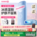 UlikeME【湿脱不加价】蓝宝石冰点脱毛仪国家补贴私处刮毛刀剃毛器全身送男女友生日礼物美容仪