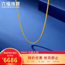 六福珠宝黄金项链福满传家古法肖邦链足金素链 计价 45.5cm-约4.98克-窄版