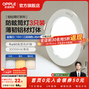 欧普照明（OPPLE）3只装三档调色led全铝筒灯超薄筒灯客厅吊顶天花灯过道嵌入式洞灯 【高显防眩-铝材】10W/调色/白【3只】