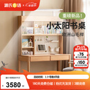 源氏木语儿童家具儿童学习桌椅实木大桌面学生写字桌1.3米书桌+1.28米大上架(带灯)