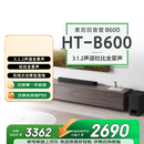索尼（SONY）HT-B600 3.1.2声道 独立天空声道 无线低音炮 全景声 家庭影院 音响回音壁 soundbar 4K 蓝牙