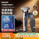 飞利浦电动剃须刀旋护9系经典版 SkinIQ高端智能刮胡刀   生日礼物送男生男友老公父亲