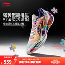 李宁利刃5V2丨聚核芯助力系统篮球鞋男子低帮防滑百搭专业比赛运动鞋 白/黄/粉(V059款)-10 内向艺术家 43