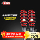 RSS绞牙避震适用特斯拉宝马5系3系蔚来ET5奔驰C迈腾CCGTI汽车改装 宝马5系 G30/G38 G60/G68