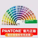 PANTONE 色卡GG6103B 色彩桥梁指南  光面铜版纸 潘通色卡 专色四色C卡RGB/CMYK正版色卡