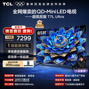 TCL电视 85T7L Ultra 85英寸 QD-Mini LED 蝶翼星曜屏 万象分区 绚彩XDR 超薄 国家补贴 T7L 护眼