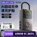 未来系无线充气泵彩屏车载打气泵电动充气宝汽车自行公路车轮胎测压高压