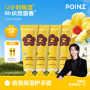 重点POINZ【华晨宇亲选】护手霜男女保湿滋润补水持久【4月20前发完】 【花花亲选】全家福护手霜60g*4（4种香型）