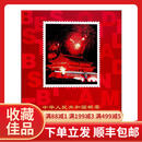 邮币卡邮票年册 北方集邮年册 北方册 一九八零年至一九九一年 1982年邮票年册-北方册