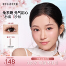 WOSADO悦瞳磁吸假睫毛自然仿真兔系天菜睫萌兔黑