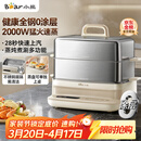 小熊（Bear）电蒸锅 炖蒸煮一体自动断电3层蒸锅 全钢0涂层多功能17.3L不锈钢可涮火锅电煮锅DZG-BA7N6