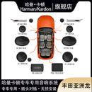 哈曼卡顿（Harman/Kardon）丰田专车专用音响套装赛那格瑞维亚陆巡普拉多荣放凯美瑞亚洲龙 亚洲龙专用套装2